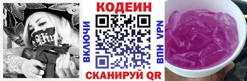 Купить закладки  Электроугли  Кодеиновый сироп Lean Purple Drank 