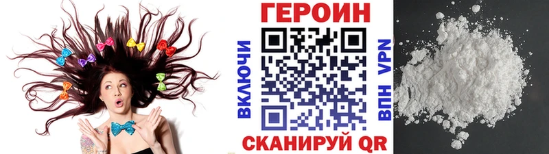 Героин Heroin  Купить  Электроугли 
