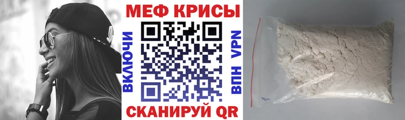 МЯУ-МЯУ VHQ  Купить закладки  Электроугли 