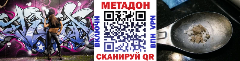 Купить закладки  Электроугли  МЕТАДОН кристалл 